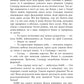 Cкандер та Залік Хаосу. Книга 3. Скандер та одноріг