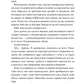Світанок Оніксу (Священні Камені #1)