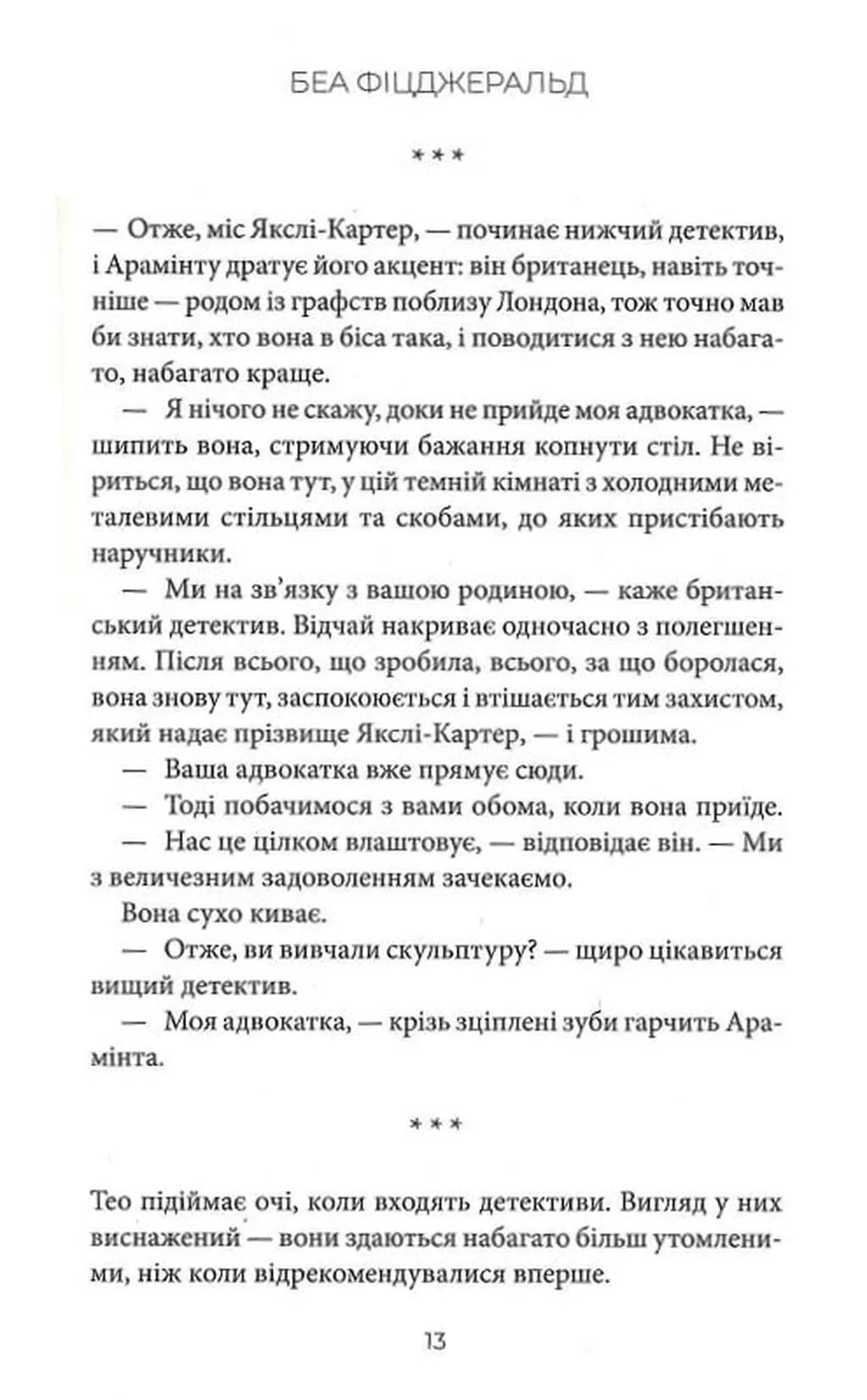 Насувається темрява