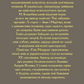 Fata Morgana. Тіні забутих предків. Мала проза image 2
