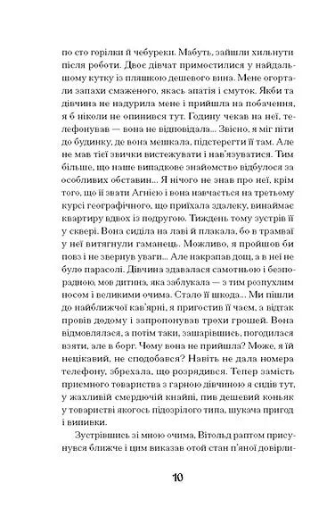 Коли оживають примари