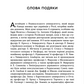 Український вплив на російську культуру 1750–1850 р.