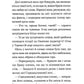 Легенда про Подкіна одновухого. Книга 1. П'ять королівств