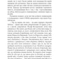 Алмази з Танжера. Книга 3. Вілла Деккера