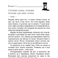 Жага. Книга 5. Чари