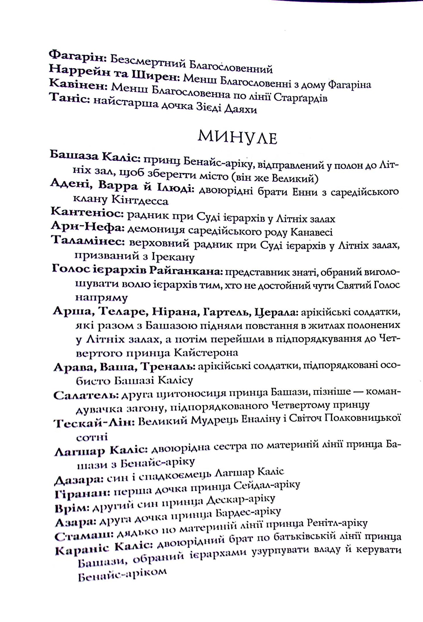 Король відьом