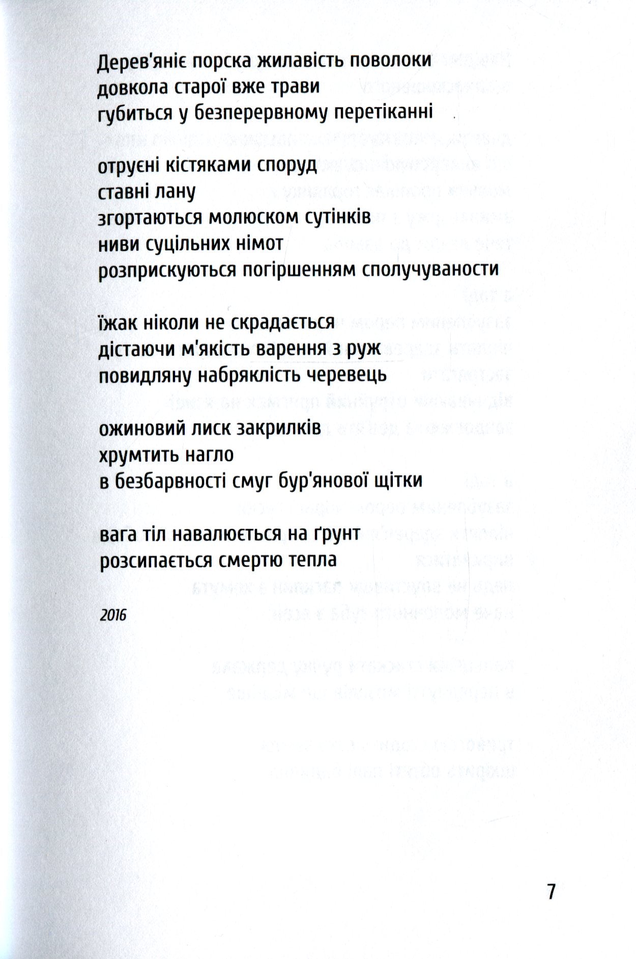 Тирлище