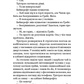 Цей химерний світ. Книга 3. Любов розлучить нас