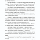 Надто коротке