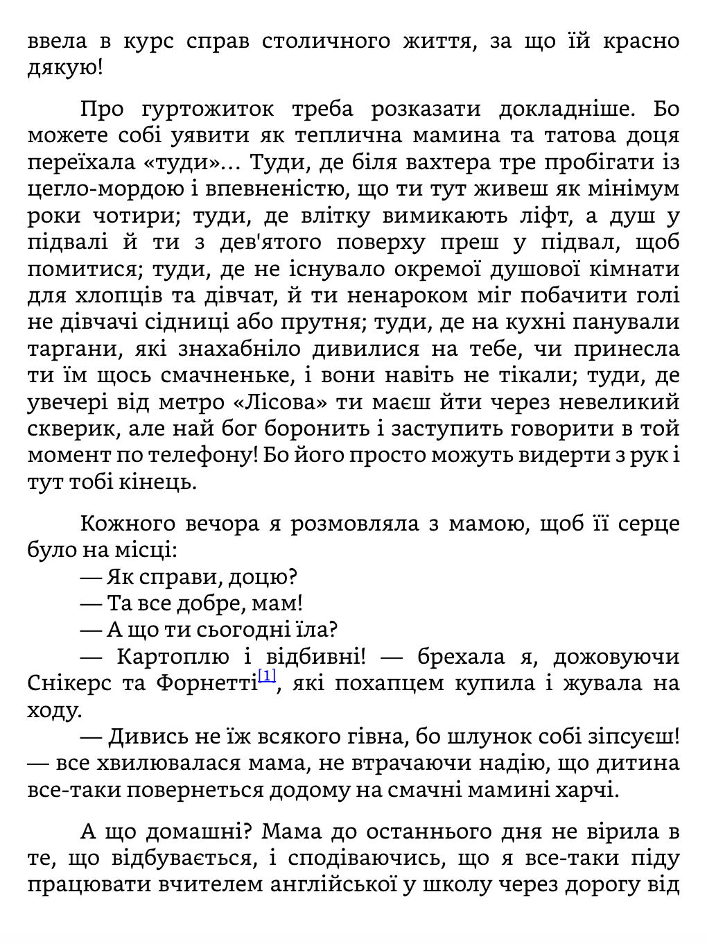 Коли ти вже вгамуєшся?!
