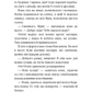 Ласкаво просимо до сім’ї Граузе. Книга 1. Хто звичайний?