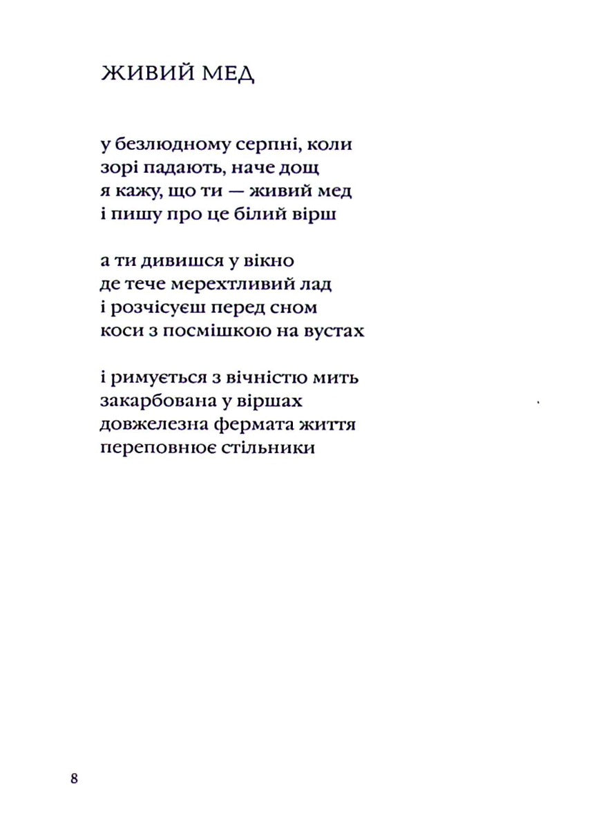 Срібне поле