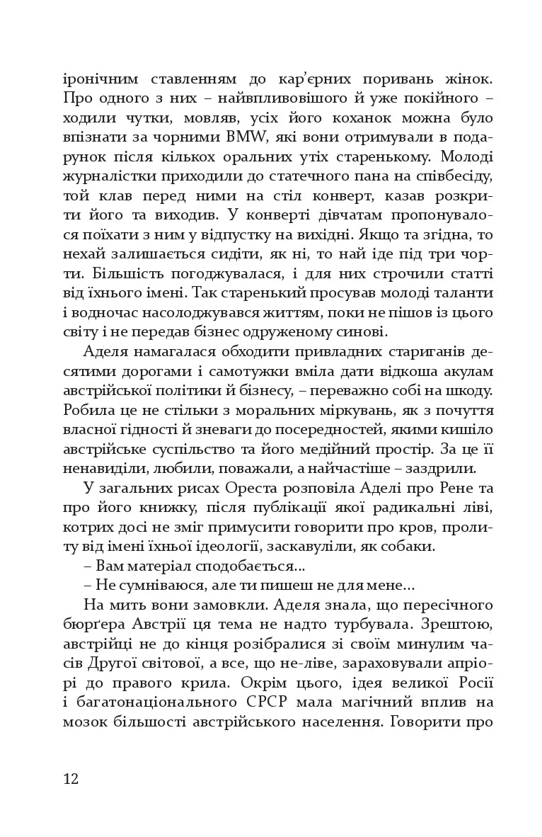 Зашморги