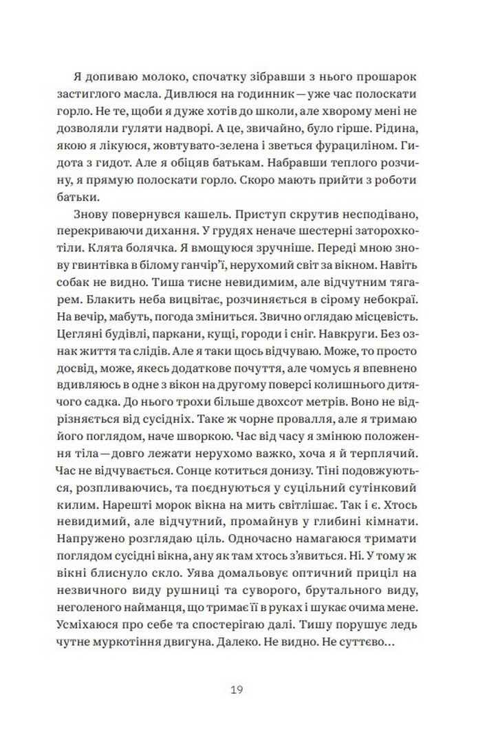 Мисливці за градами