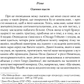 Розповіді епохи джазу