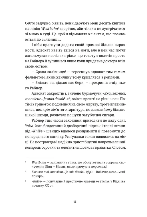 Львівський ґамбіт