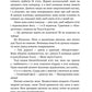 Я від неї шаленію