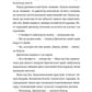 Злочини