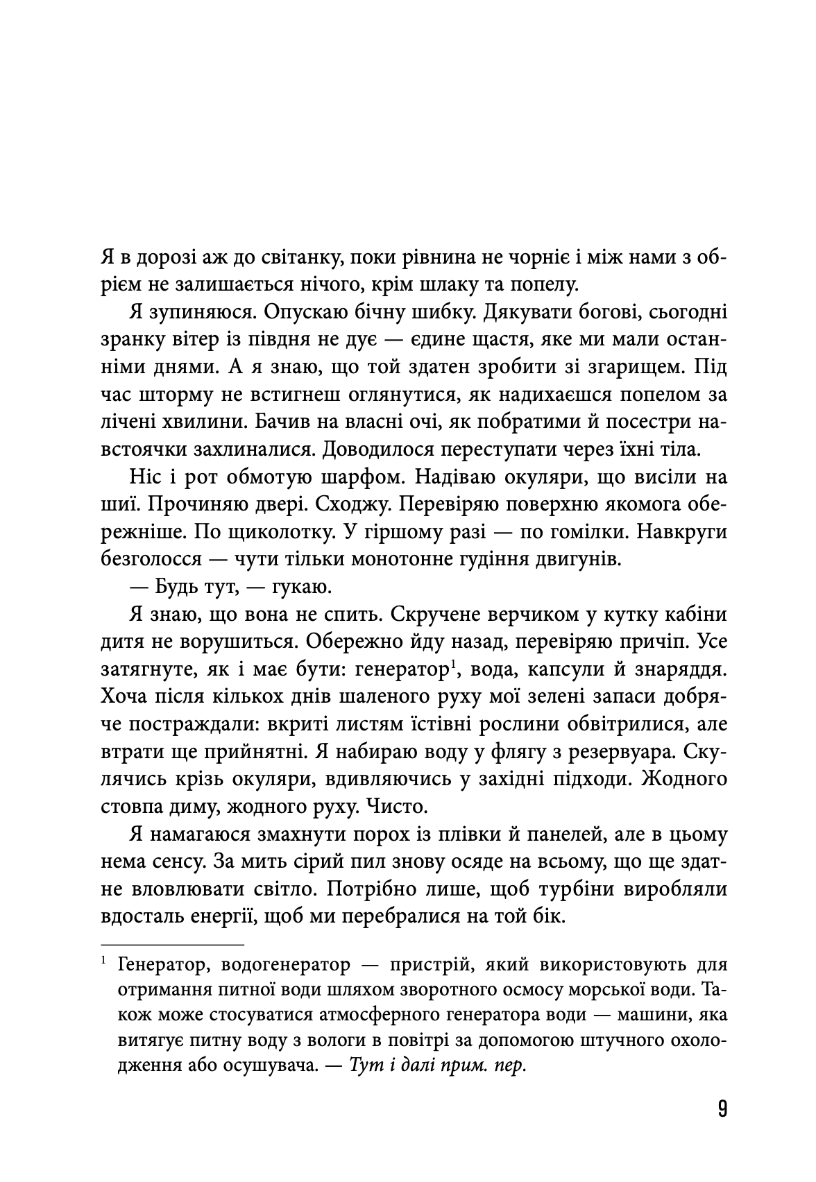 Сік