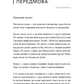 Альманах Навала Равіканта. Путівник до багатства та щастя