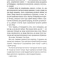 Ми були брехунами