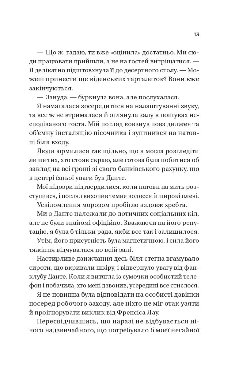 Король гніву. Книга 1. Королі гріха