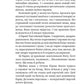 На північ від кордону