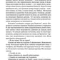 Місто (Класика української літератури ПН)
