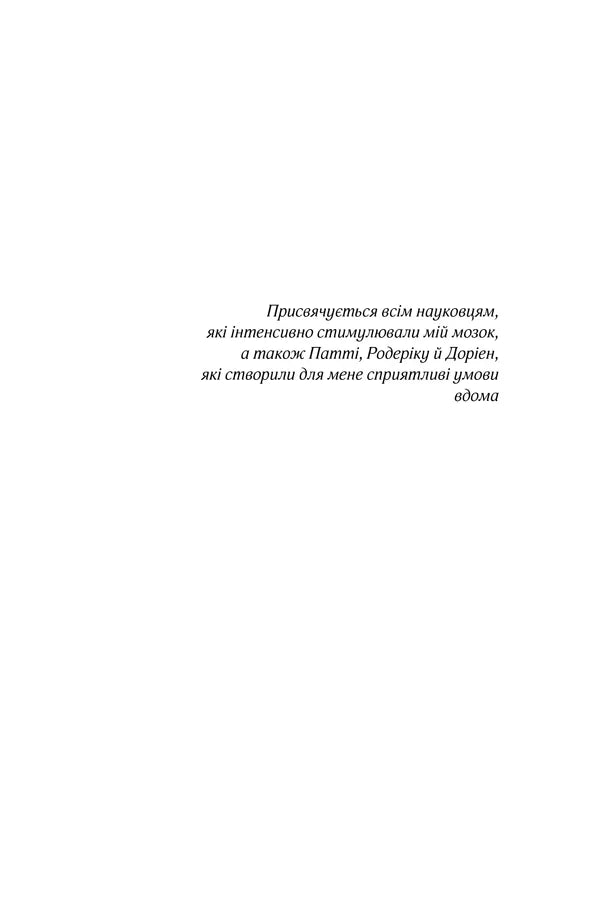 Ми - це наш мозок