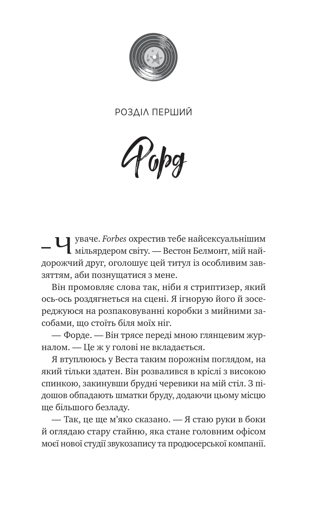 Шалене кохання. Книга 1. Роуз-Гілл
