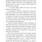 Дух дракона. Книга 1. Ніч закінчується вогнем