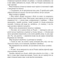 Книга Судного дня (Оксфордські часомандри #1)