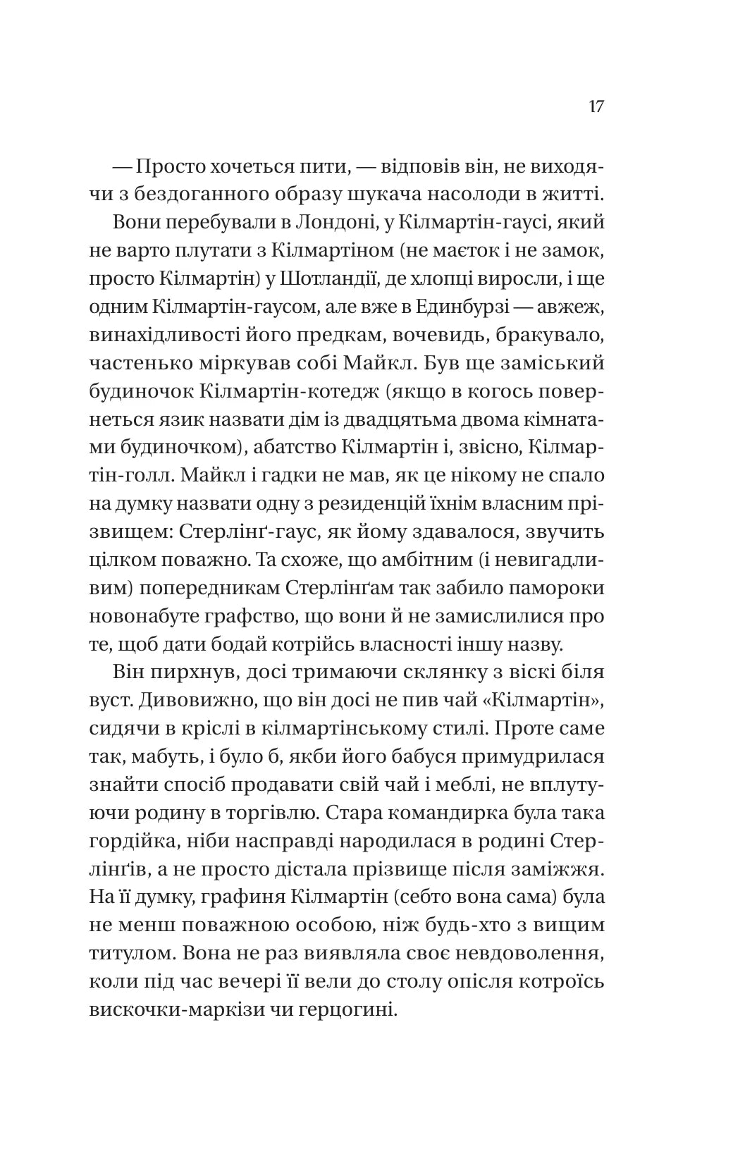 Коли він був розпусним. Книга 6. Бріджертони