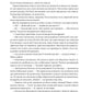 Алхімізовані. Ілюстрований зріз