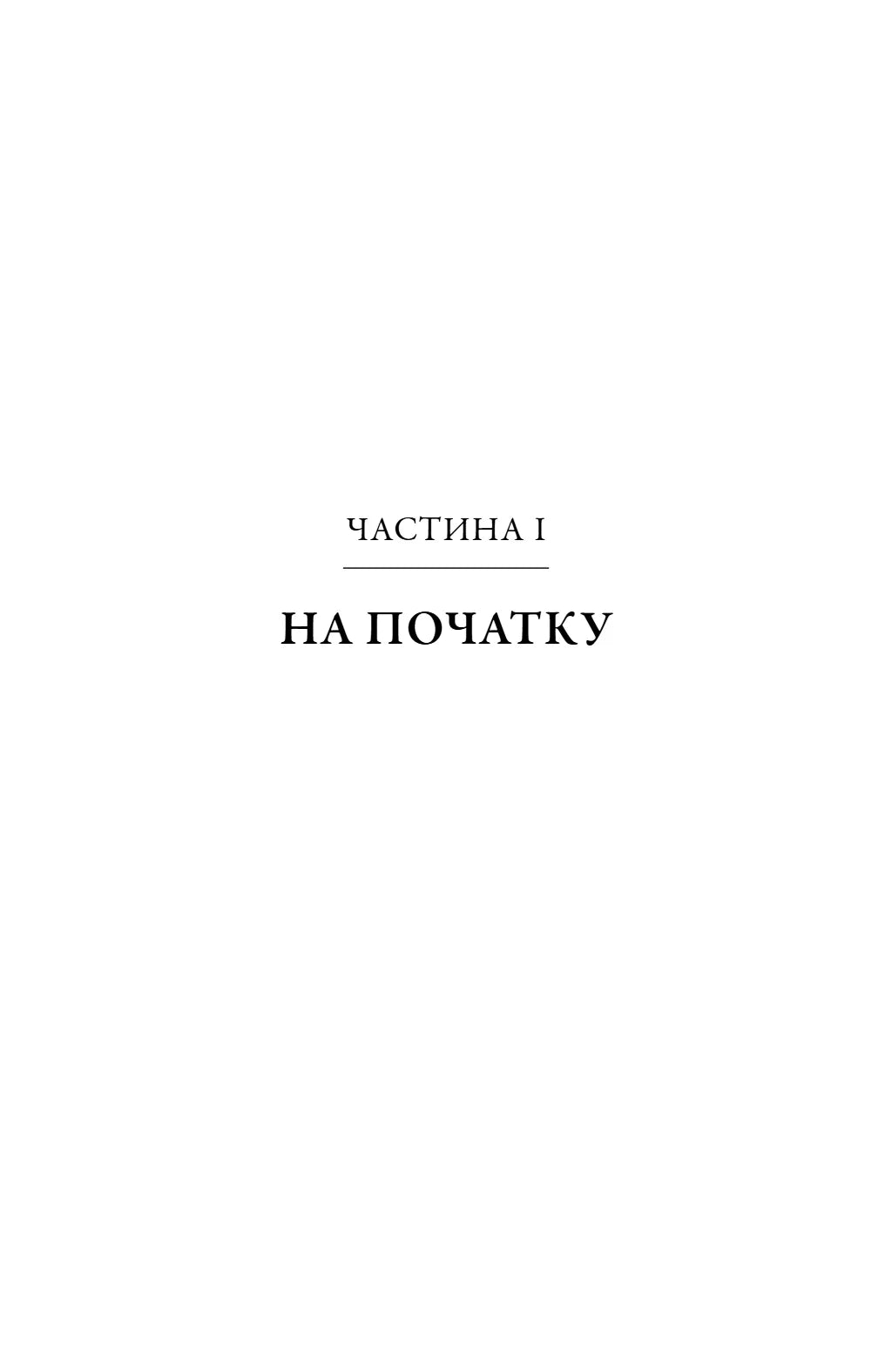 Генезис. Штучний інтелект, надія та людський дух