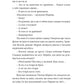 Твоя М.