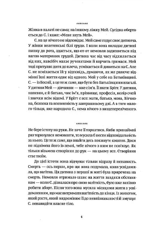 Ніби мене нема(є)