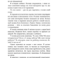 Макстон-хол. Врятуй нас. Книга 3