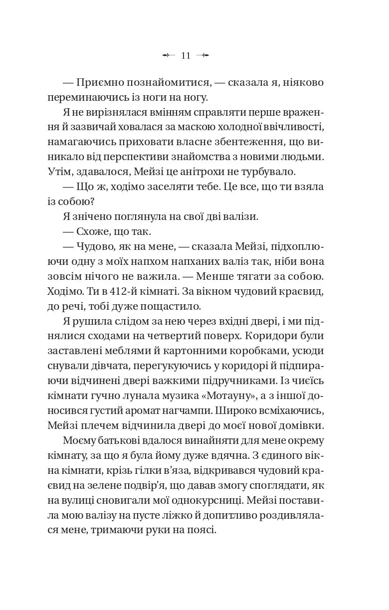 Темна освіта