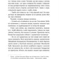 Помста гори Бохіт. Книга 2. Сатанів