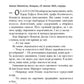 Куди вкаже серце. Книга 1. Рід Баклю