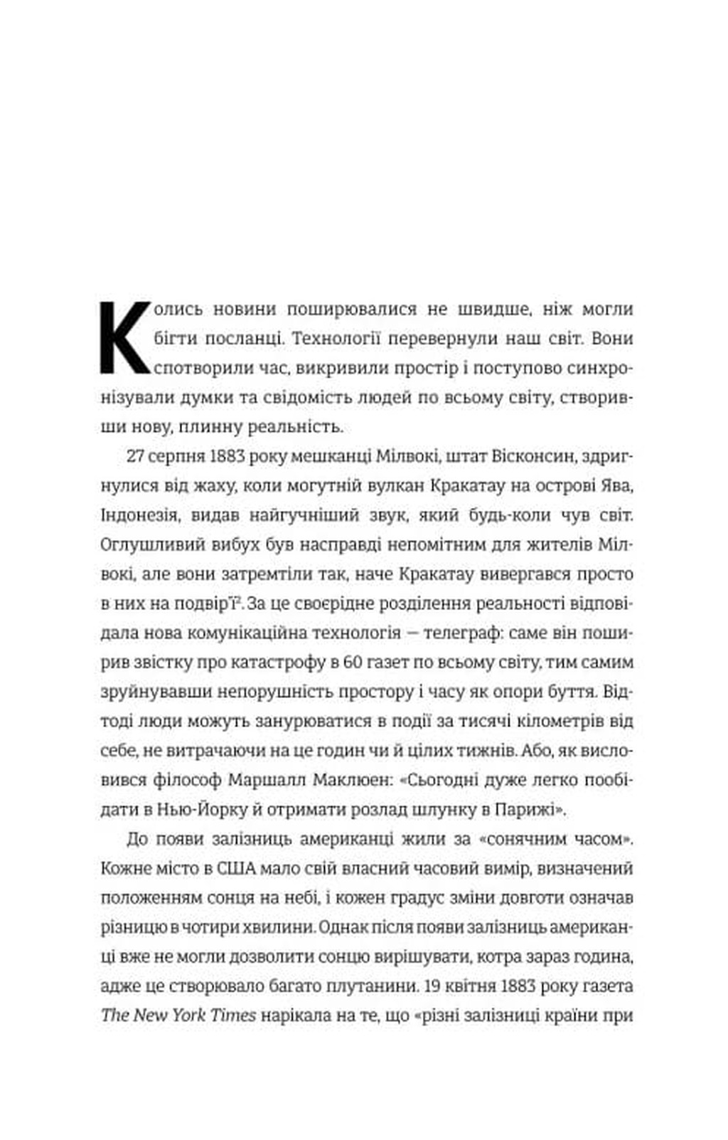 Гіперефективність. Як увімкнути мозок на повну потужність image 2