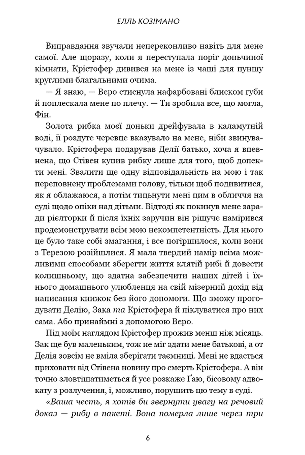 Фінлі Донован вражає наповал (Фінлі Донован #2) (Limited Edition) image 3