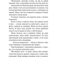 Павутина мовчання. Книга 1. Маленька незнайомка