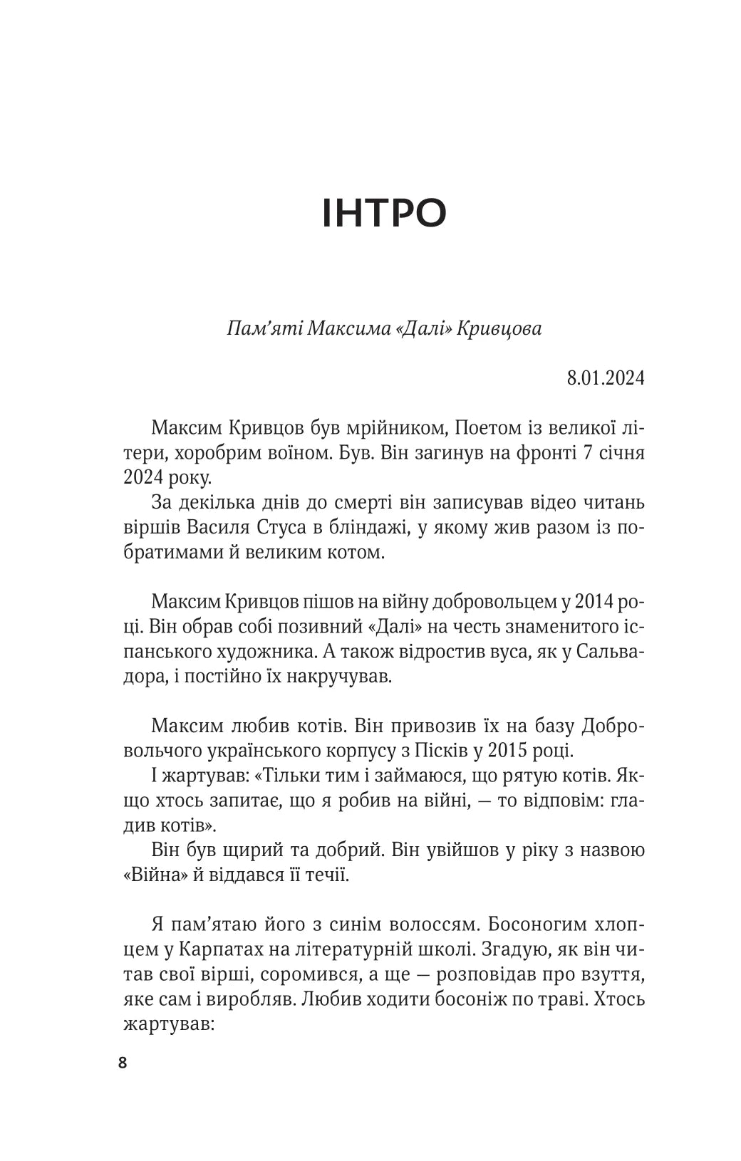 Ким ми були