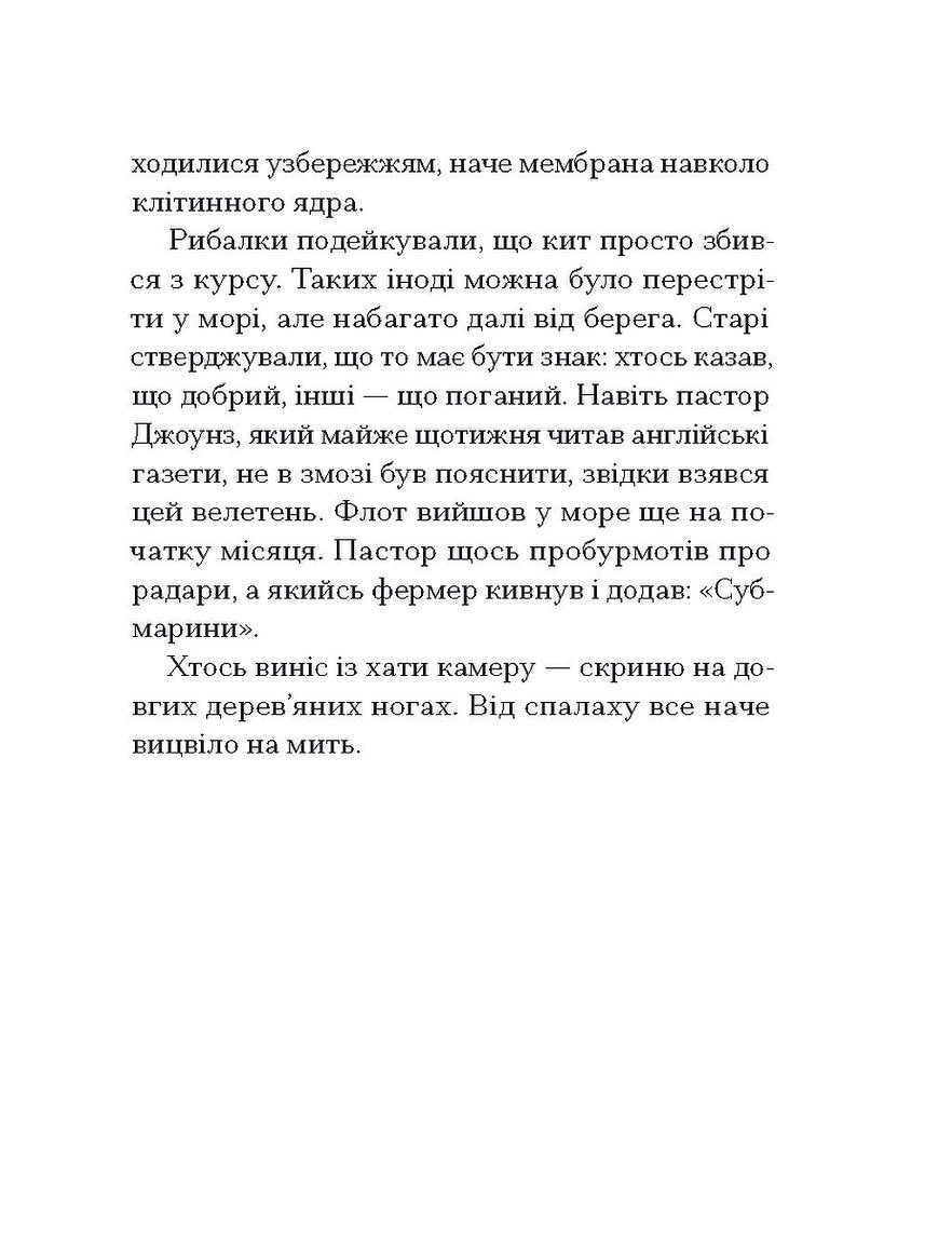 Китовий плин