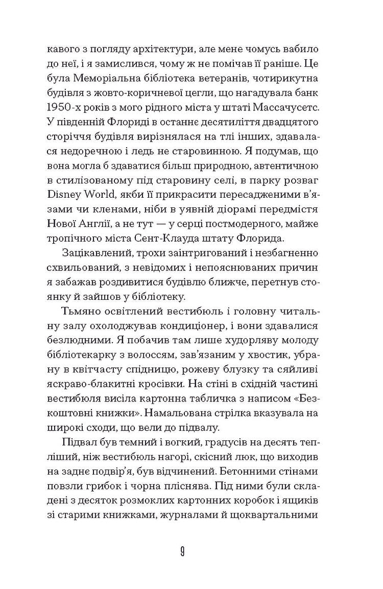 Чарівне королівство