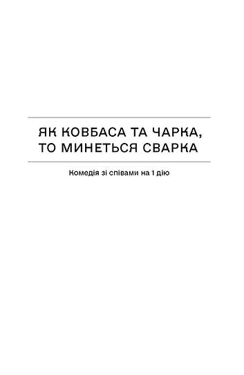 За двома зайцями