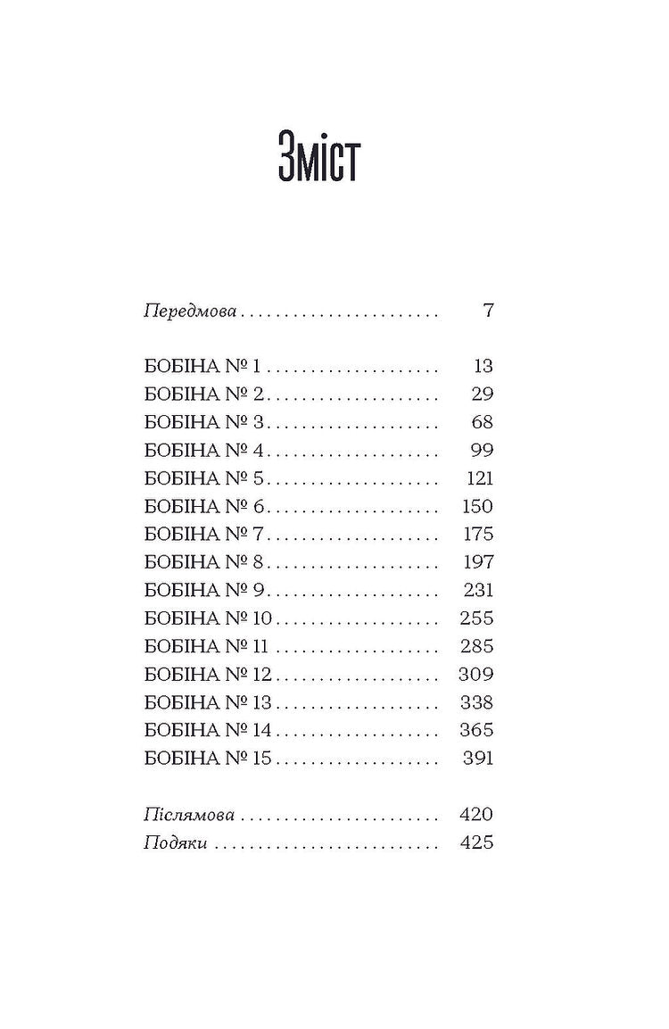 Чарівне королівство