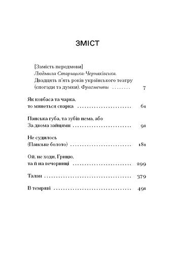 За двома зайцями